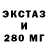 Экстази 99% Cz Today
