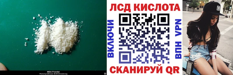 LSD-25 экстази кислота Арск