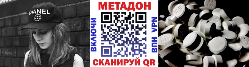 МЕТАДОН methadone  Купить где  Арск 